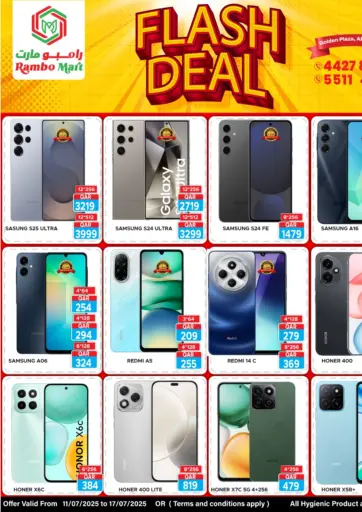 Flash Deal من رامبو مارت