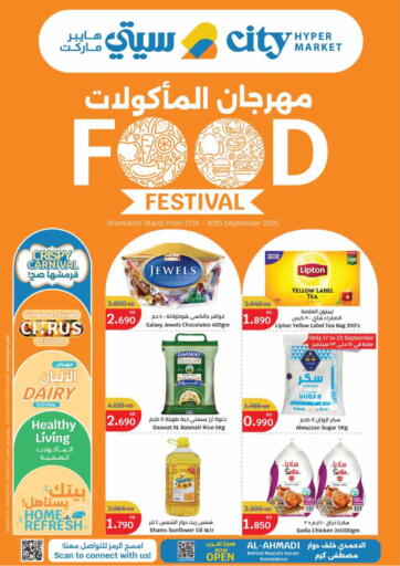 Food Festival من سيتي هايبرماركت