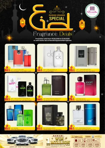Fragrance Deals من روابي هايبرماركت