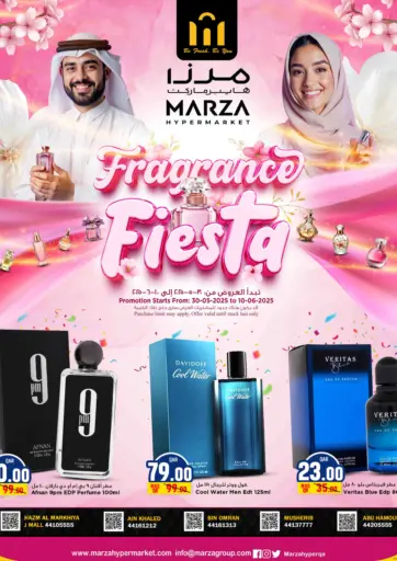 Fragrance Fiesta من مرزا هايبرماركت الدوحة قطر