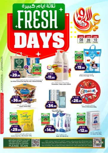 Fresh Days Offer من المدينة هايبرماركت