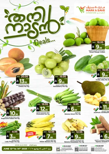 عروض الطازج من مارك & سيف