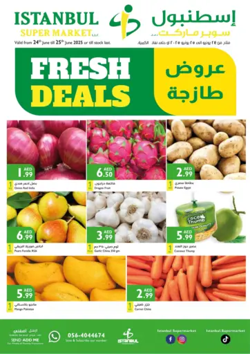 Fresh Deals من إسطنبول سوبرماركت