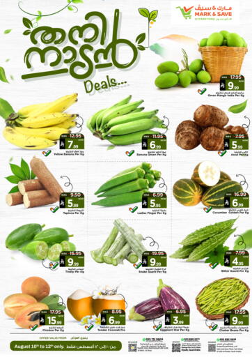 عروض الطازج من مارك & سيف الرياض السعودية