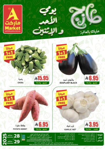 طازج عليك بالعافية من A ماركت