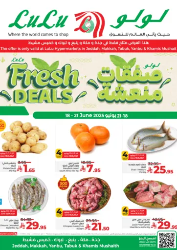 Fresh Deals من لولو هايبرماركت ينبع السعودية
