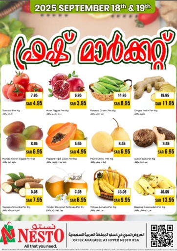 Fresh Market من نستو