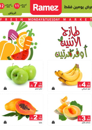طازج الإثنين، أوفر مرتين