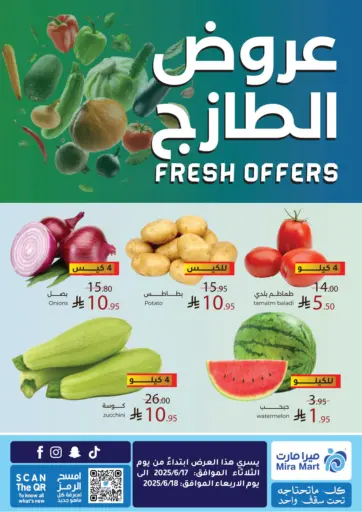 Fresh Offers من ميرا مارت مول جدة السعودية