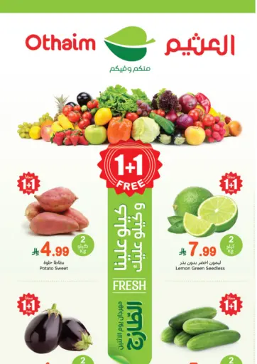 Fresh Offers من أسواق عبد الله العثيم