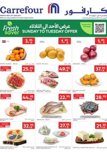 مدخرات الطازجة من كارفور