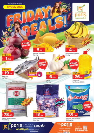 Friday Deals! من باريس هايبرماركت