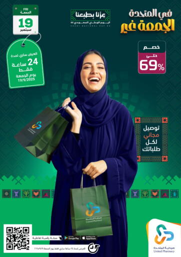 في المتحدة الجمعة غير من صيدلية المتحدة
