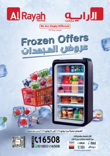 Frozen Offers من الرايه ماركت