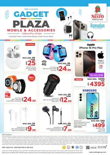 Gadget Plaza من نستو هايبرماركت