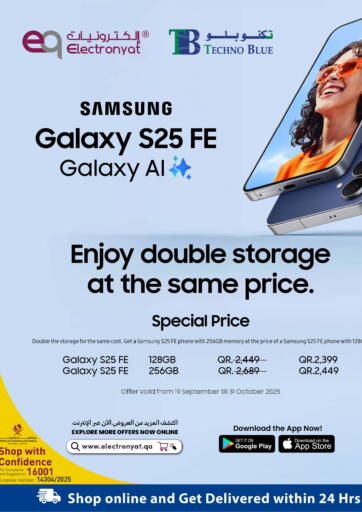 Galaxy S25 FE من تكنو بلو