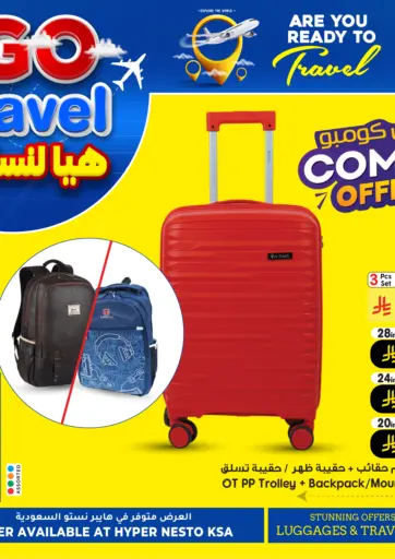 هيا لنسافر من نستو الدمام السعودية