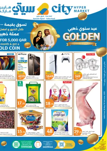 Golden Anniversary من سيتي هايبرماركت الدوحة قطر