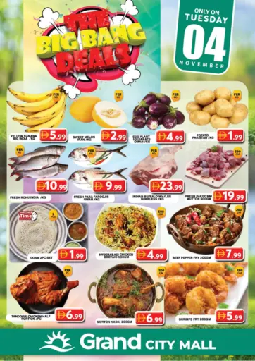 Grand City Mall من جراند هايبر ماركت