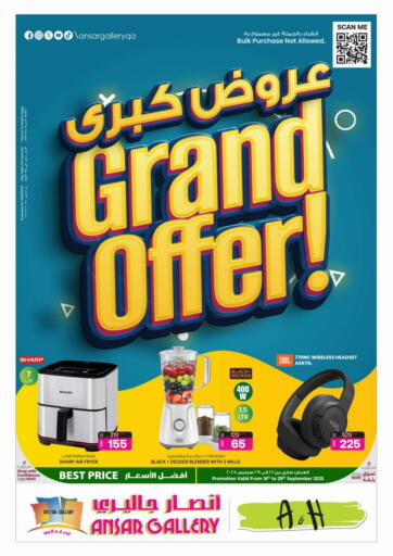 عروض كبرى
