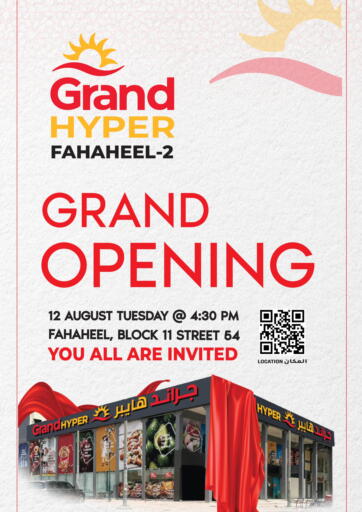 Grand Opening @ Fahaheel -2 من جراند هايبر