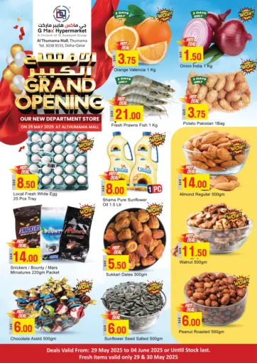 Grand Opening من جي-ماكس هايبرماركت