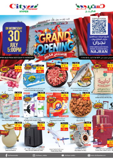 الافتتاح الكبير من ستي فلاور