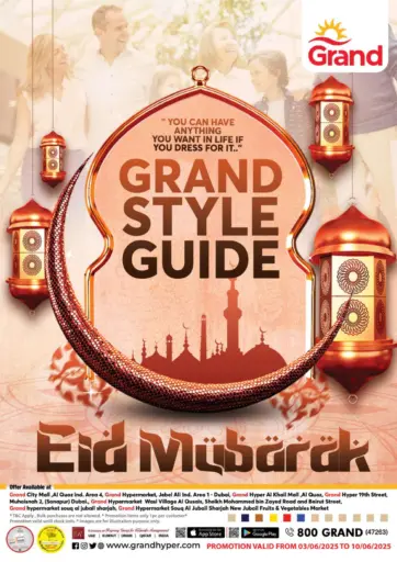 Grand Style Guide من جراند هايبر ماركت