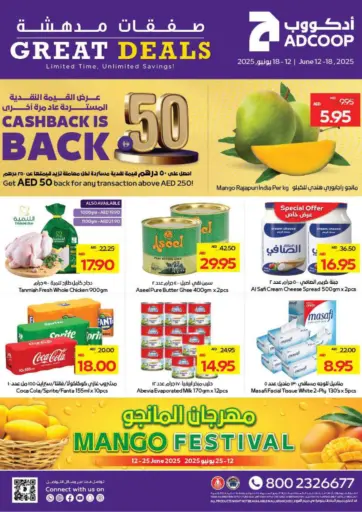 Great Deals من أدكووب ٱلْعَيْن الإمارات