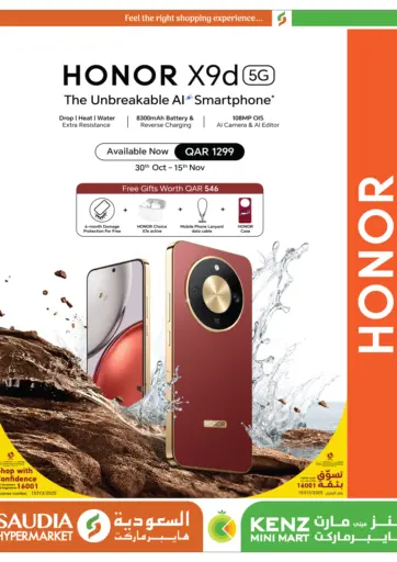 HONOR X9b من السعودية الدوحة قطر
