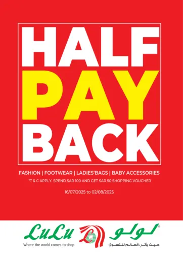 Half Pay Back من لولو هايبرماركت