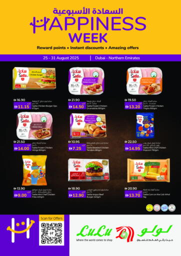 Happines Week من لولو هايبرماركت