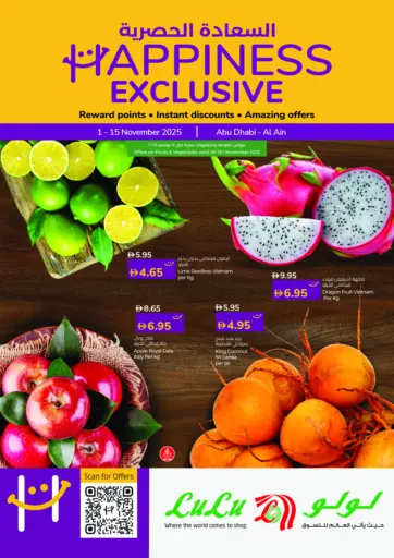Happiness Exclusive من لولو هايبرماركت