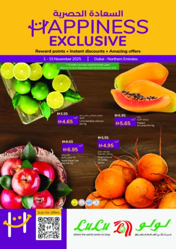 Happiness Exclusive من لولو هايبرماركت