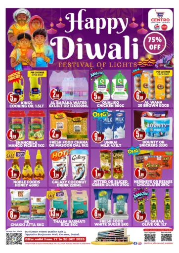 Happy Diwali من مركز الخصومات سنترو