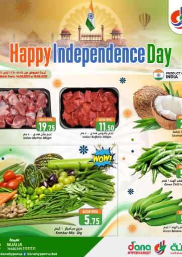 Happy Independence Day من دانة هايبرماركت