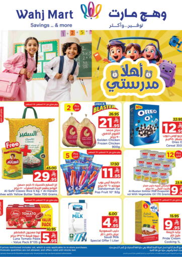 Hello My School من وهج مارت