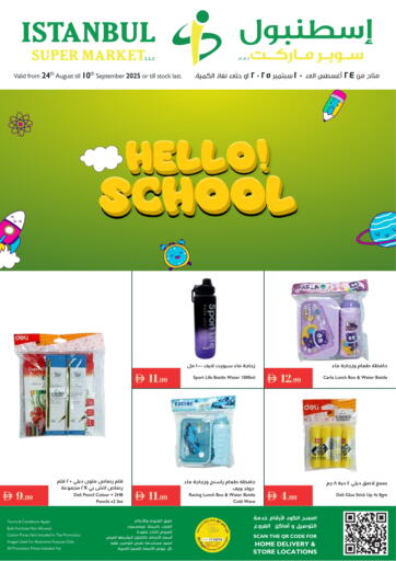 Hello School من إسطنبول سوبرماركت