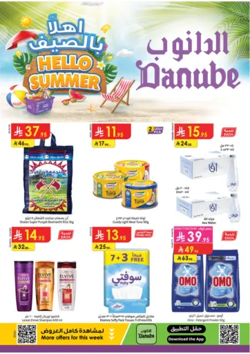 Hello Summer من الدانوب بريدة السعودية