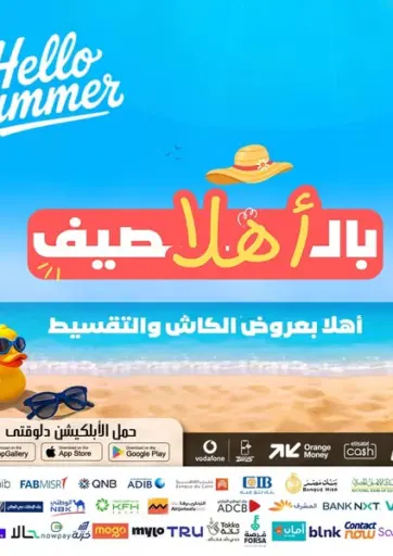 Hello Summer