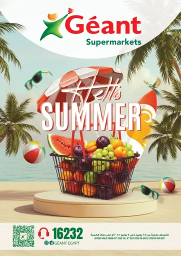 Hello Summer من جيان مصر القاهرة مصر