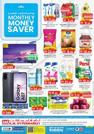 Hili- Sanaiya, Hessa Bint Mohammed Street Industrial Area من ك. إم. هايبرماركت