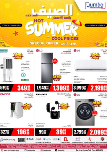 Hot Summer Cool Prices من جمبو للإلكترونيات الدوحة قطر