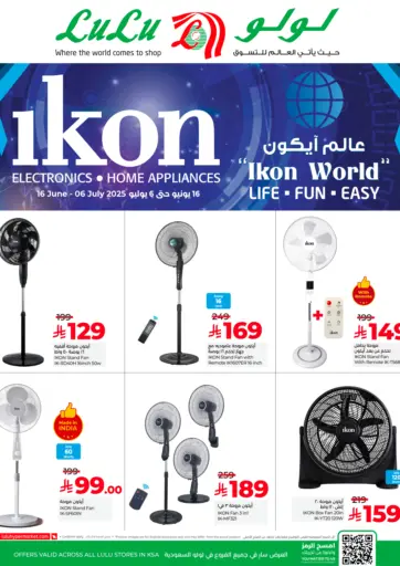 Ikon World من لولو هايبرماركت حائل السعودية