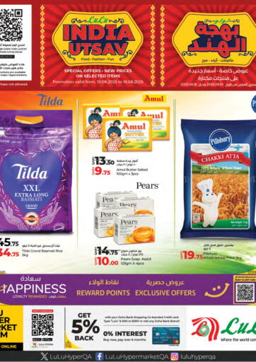 India Utsav من لولو هايبرماركت الدوحة قطر