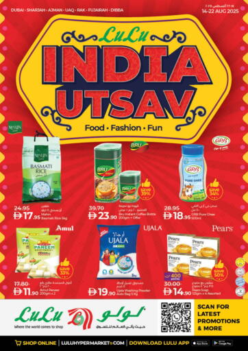 India Utsav من لولو هايبرماركت دبي الإمارات