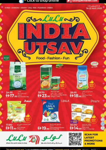 India Utsav من لولو هايبرماركت دبي الإمارات