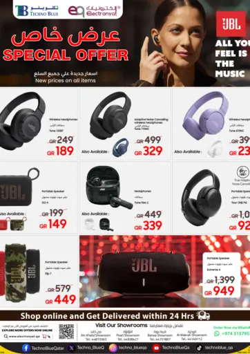 حصري جي بي إل من تكنو بلو الدوحة قطر