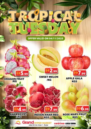 Jebel Ali - Dubai من جراند هايبر ماركت