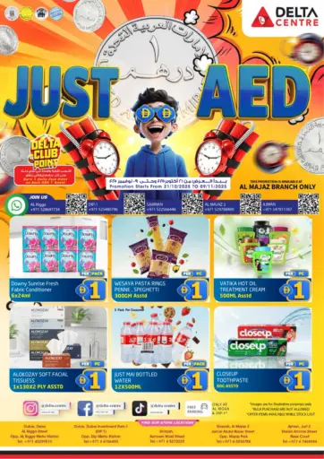 بدرهم واحد فقط من مركز دلتا